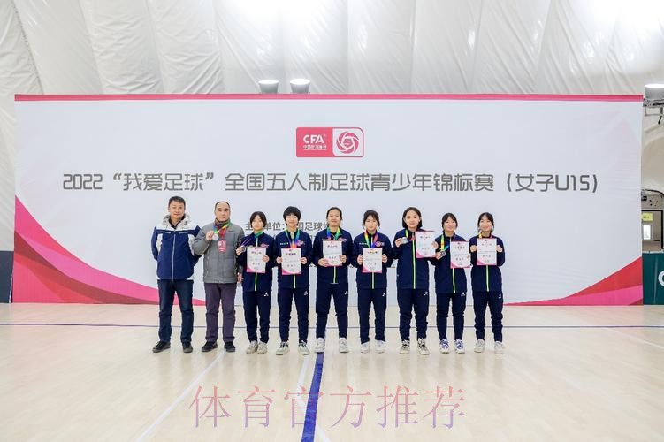 2024全国五人制足球青少年锦标赛(女子U15)在浙江嘉兴开赛 2024全国五人制足球青少年锦标赛(女子U15)在浙江嘉兴开赛