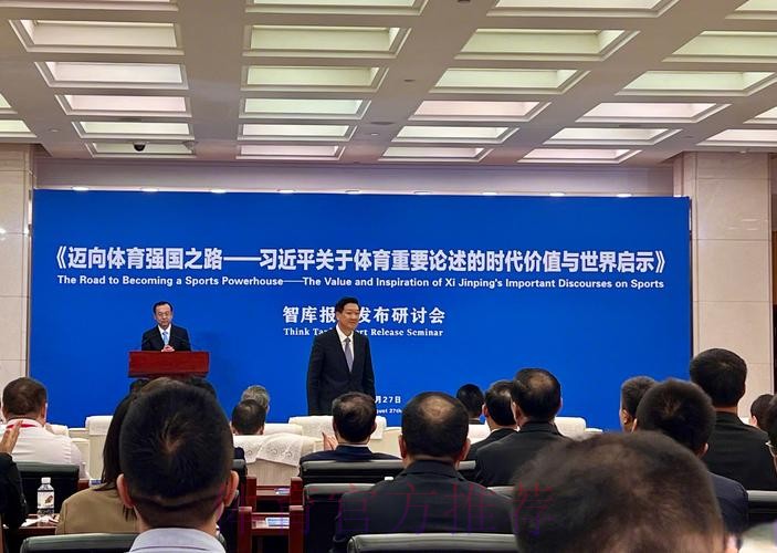 全国体彩战略研讨会召开 全国体彩战略研讨会召开